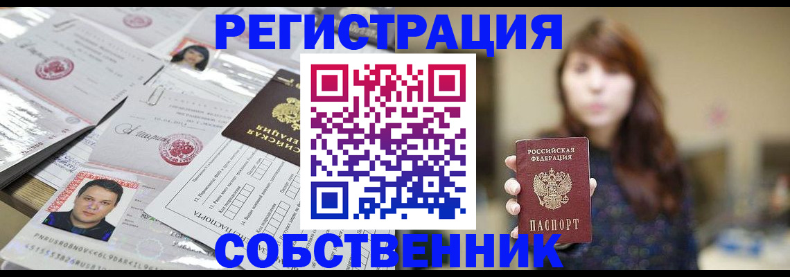 прописка иностранных граждан в Верхнем Уфалее