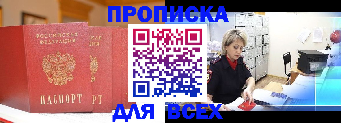 временная регистрация надежно в Верхнем Уфалее