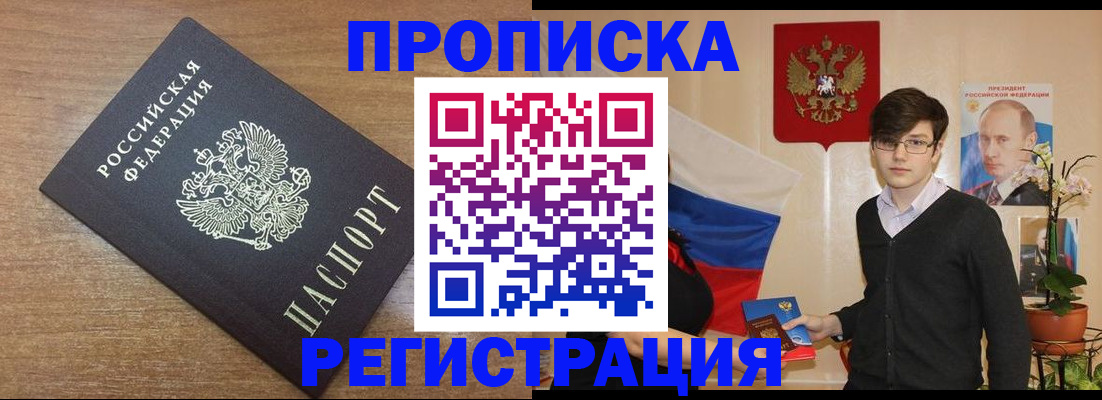 временная регистрация собственник в Верхнем Уфалее